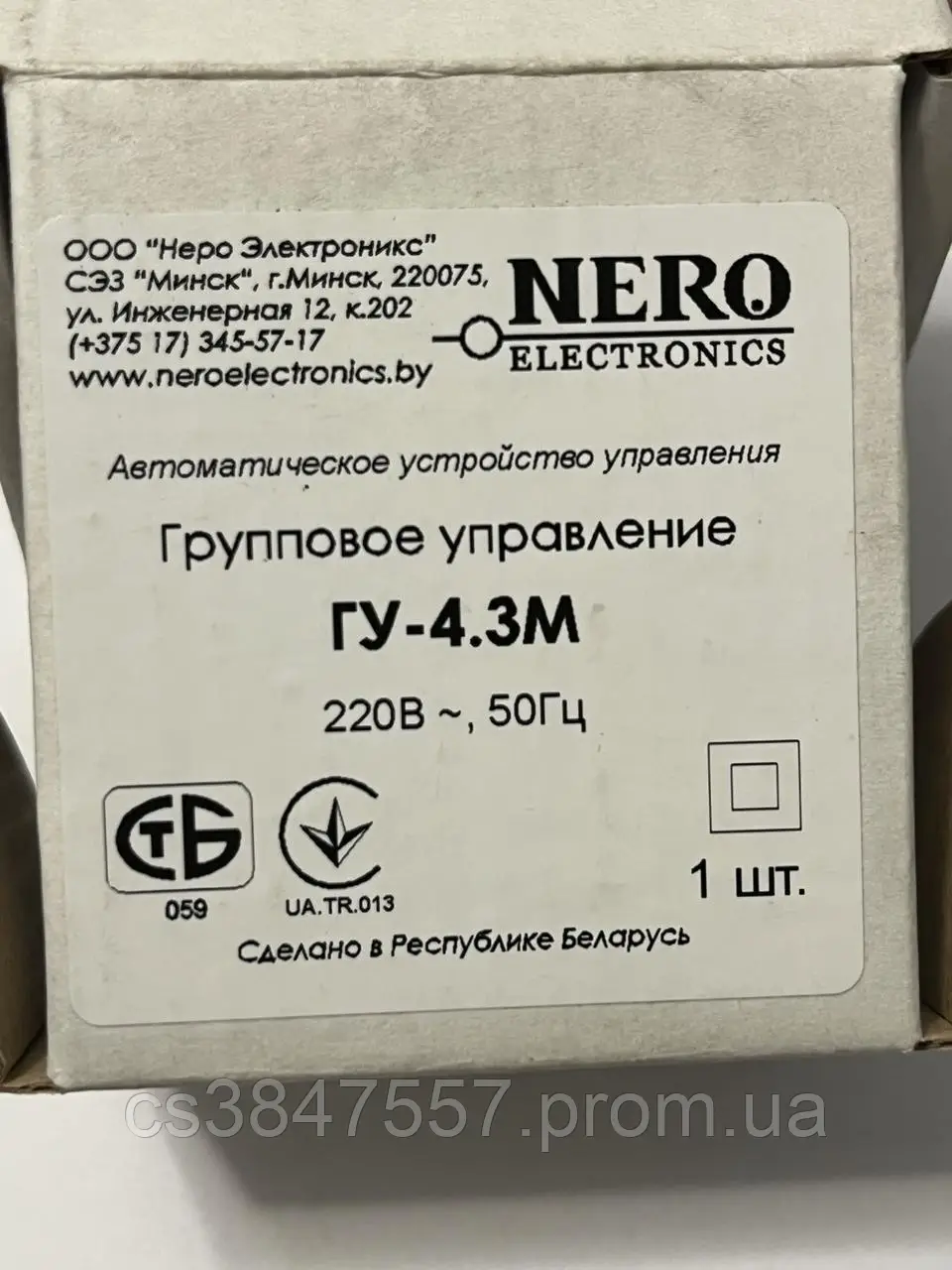 Nero Electronics ГУ-4.3М Групове управління - Зображення 2