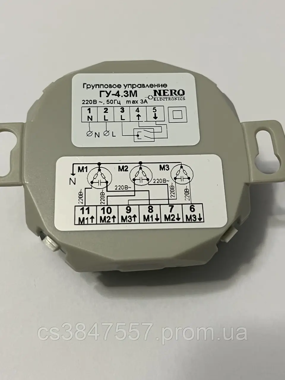Nero Electronics ГУ-4.3М Групове управління - Зображення 3